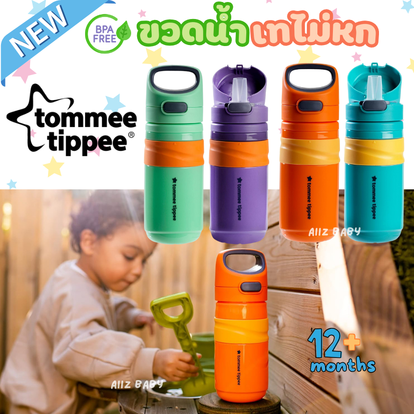 พร้อมส่ง กระติกน้ำ เทไม่หก Tommee Tippee Superstar Insulated Flip Top Sportee 11oz Toddler Sippy Cup zak contigo