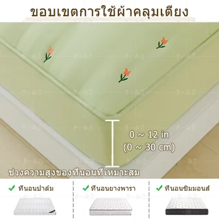 J-MU ผ้าปูที่นอน 6ฟุต 5ฟุต 4ฟุต 3.5ฟุต 3ฟุต ชุดเครื่องนอน ผ้าปูที่นอนกันไรฝุ่น ผ้าคลุมเตียงหนา12นิ้ว ผ้าปูที่นอน+ปลอกหม