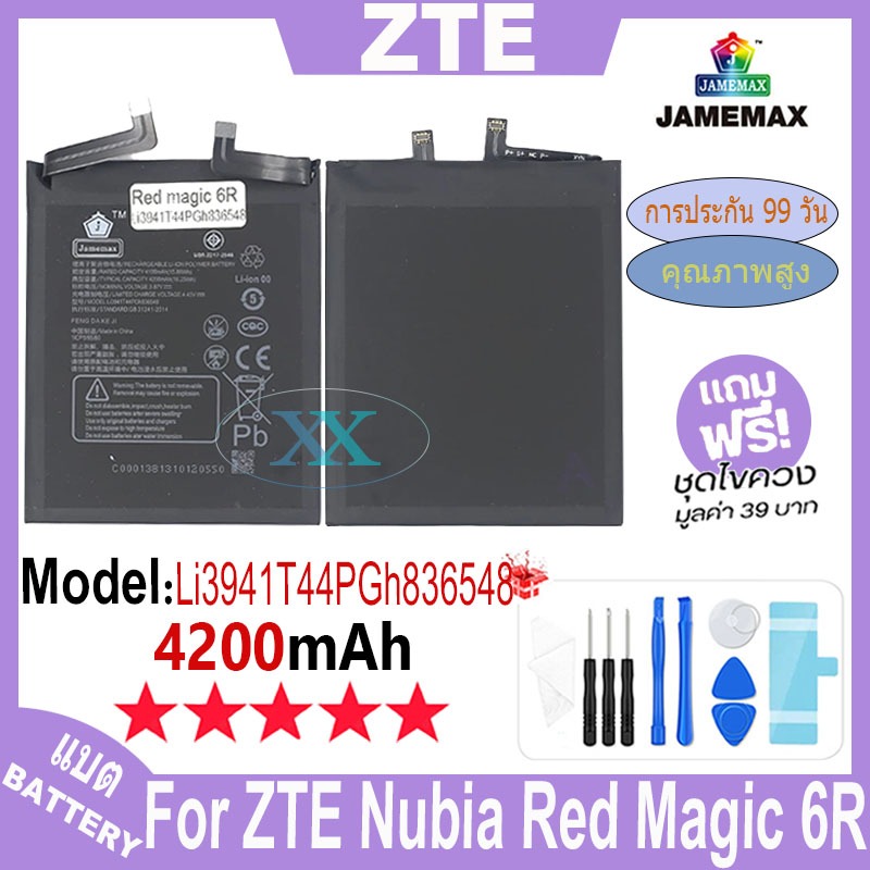 JAMEMAX แบตเตอรี่ เช็คสุขภาพแบตได้100% รับประกัน ใช้สำหรับ ZTE Nubia Red Magic 6R / NX666J Model：Li3