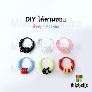 ต่างหูพลาสติก เรซิ่น แบบห่วง สำหรับผิวแพ้ง่าย ต่างหูห่วงพลาสติก ก้านหูพลาสติก (รหัส KP)