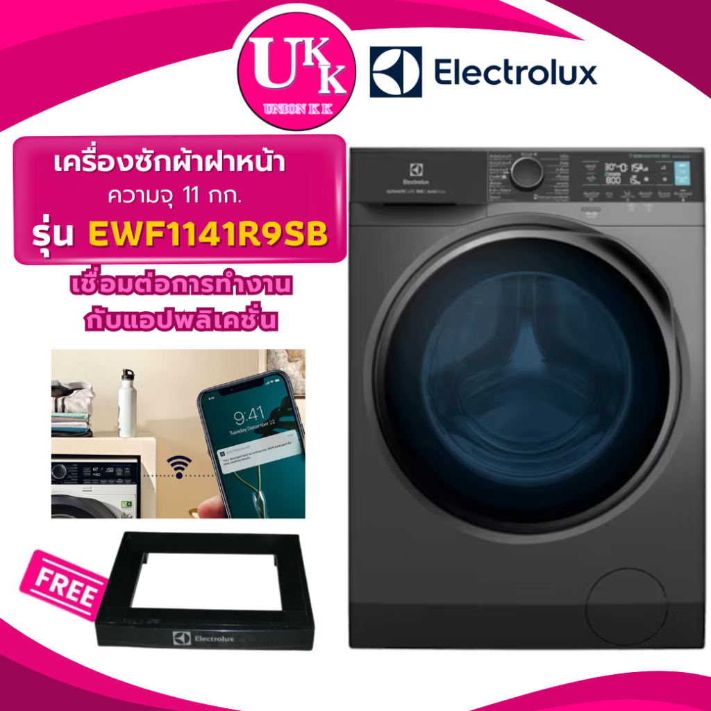 ELECTROLUX เครื่องซักผ้าฝาหน้า รุ่น EWF1141R9SB 11 KG สีOnyxDark  (FV1411S4W1)