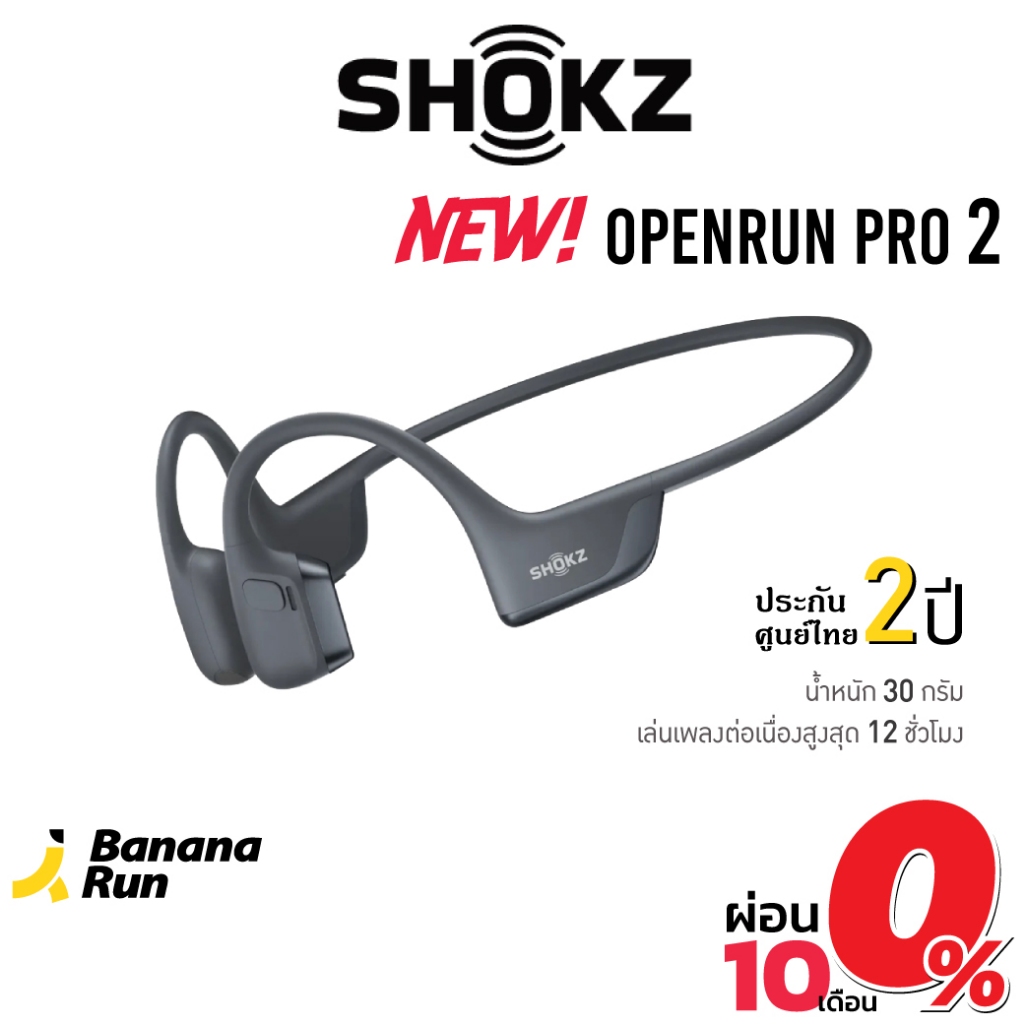Shokz OpenRun Pro 2 หูฟังไร้สายสำหรับออกกำลังกาย BananaRun รับประกัน 2 ปี