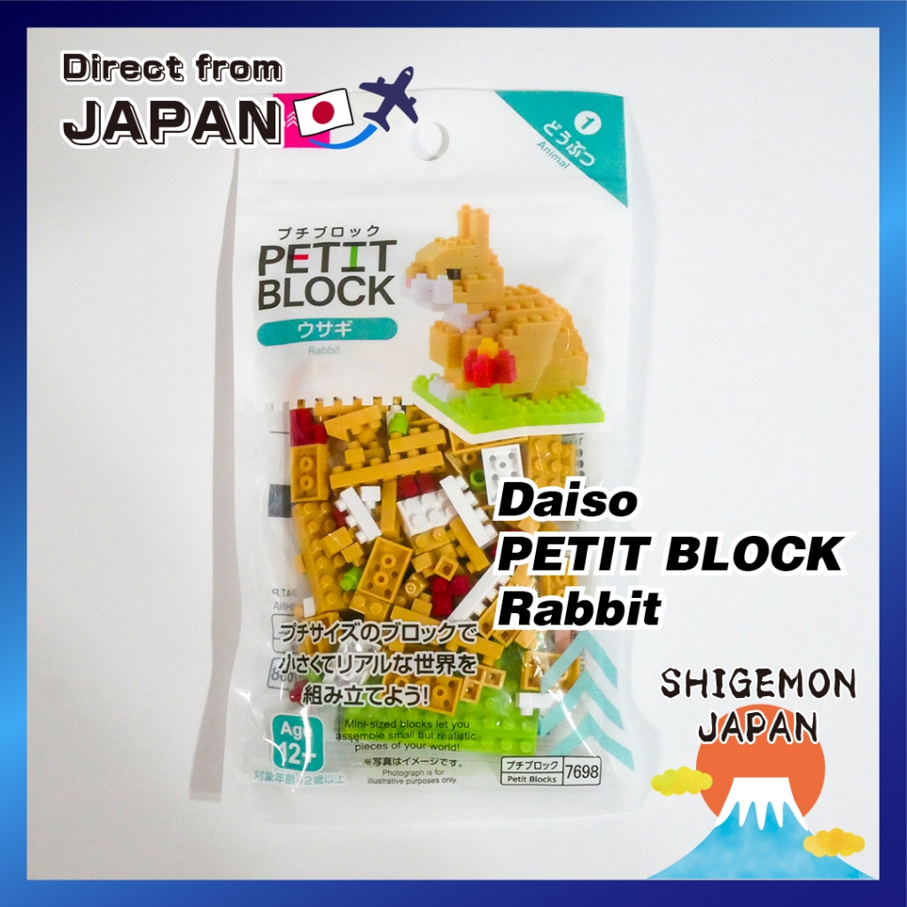 DAISO Petit Block: กระต่าย【Direct from Japan】