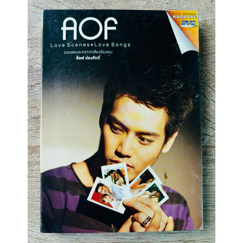 DVD ออฟ ปองศักดิ์ - อัลบั้ม Aof Love Scenes•Love Song (สินค้ามือ 2)