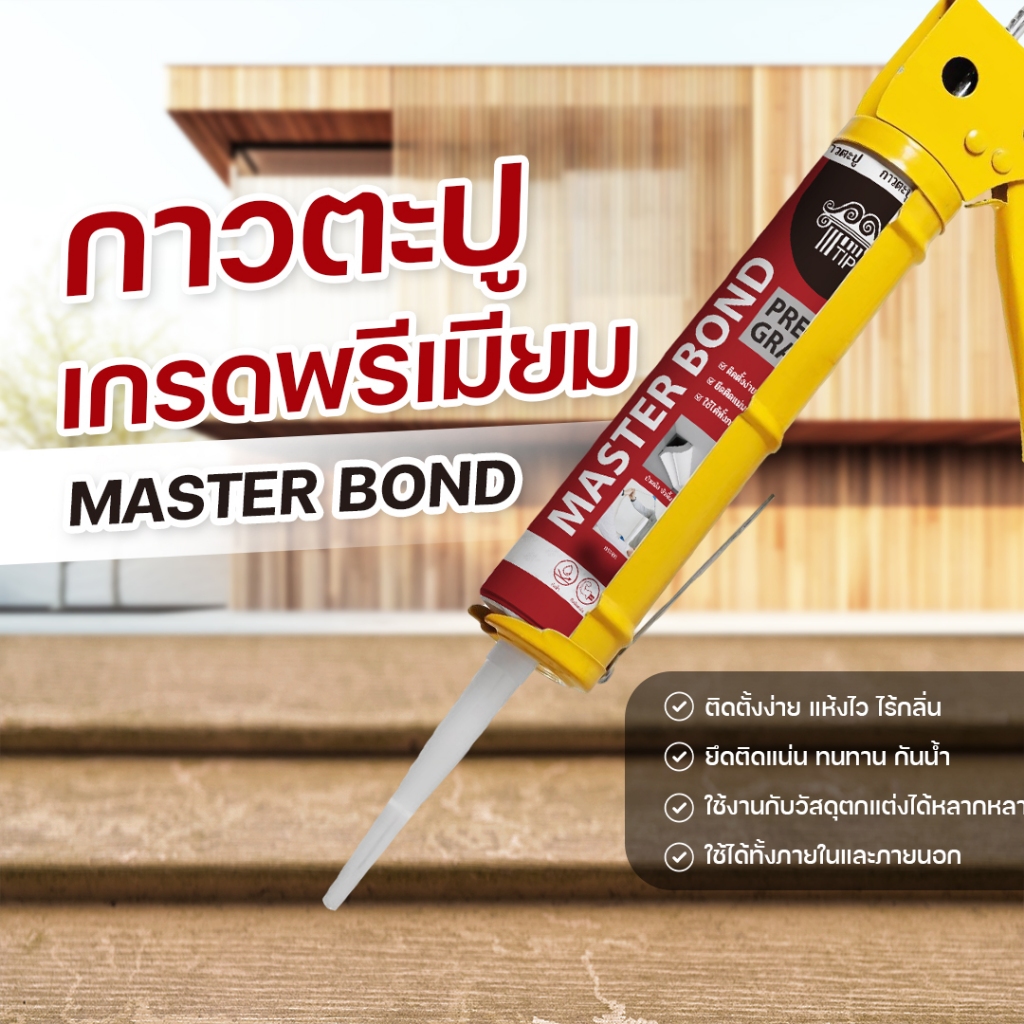ใหม！TIPTOP กาวตะปู กาวพลังตะปู 390G หลอดใหญ่ กาวอเนกประสงค์ สำหรับติดวัสดุกับผนัง ติดแน่นแห้งไว ใช้ได้ทั้งภายนอกและภายใน