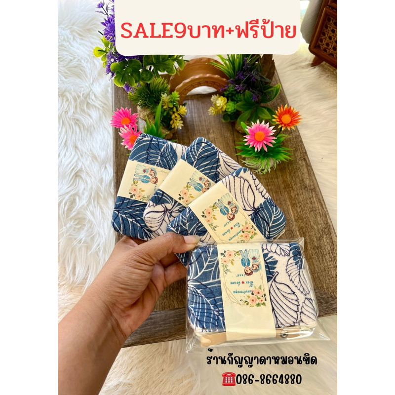 กระเป๋าของชำร่วย ราคาส่งฟรีป้ายชื่อสวยๆ60ใบกับ100ใบ