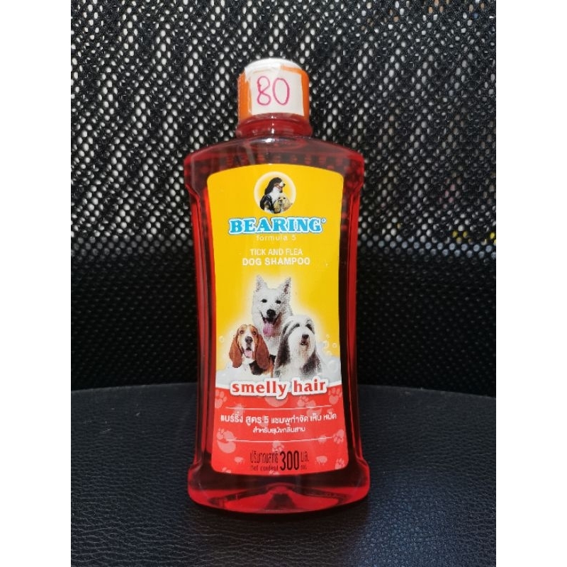 Sale  แชมพูสุนัข Bearing Smelly Hair 300ml.