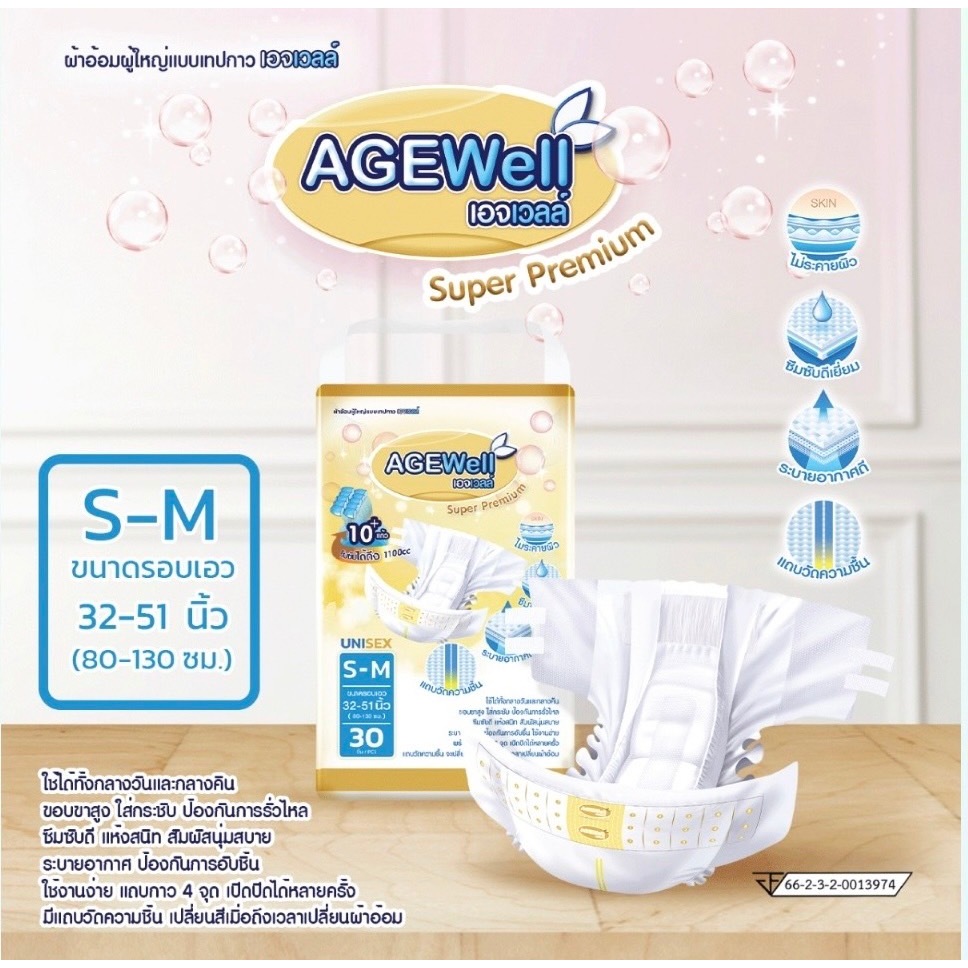 ผ้าอ้อมผู้ใหญ่ เอจเวลล์ ไซส์ S-M 30 ชิ้น