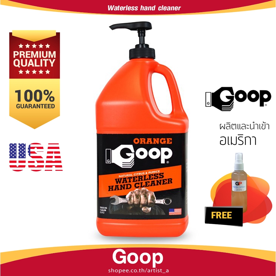 เจลทําความสะอาดคราบไขมัน กลิ่นส้ม ชนิดไม่ต้องใช้นํ้า ขนาด 3.8 L. Orange Goop + ฟรี ! GP Fresh Spray 