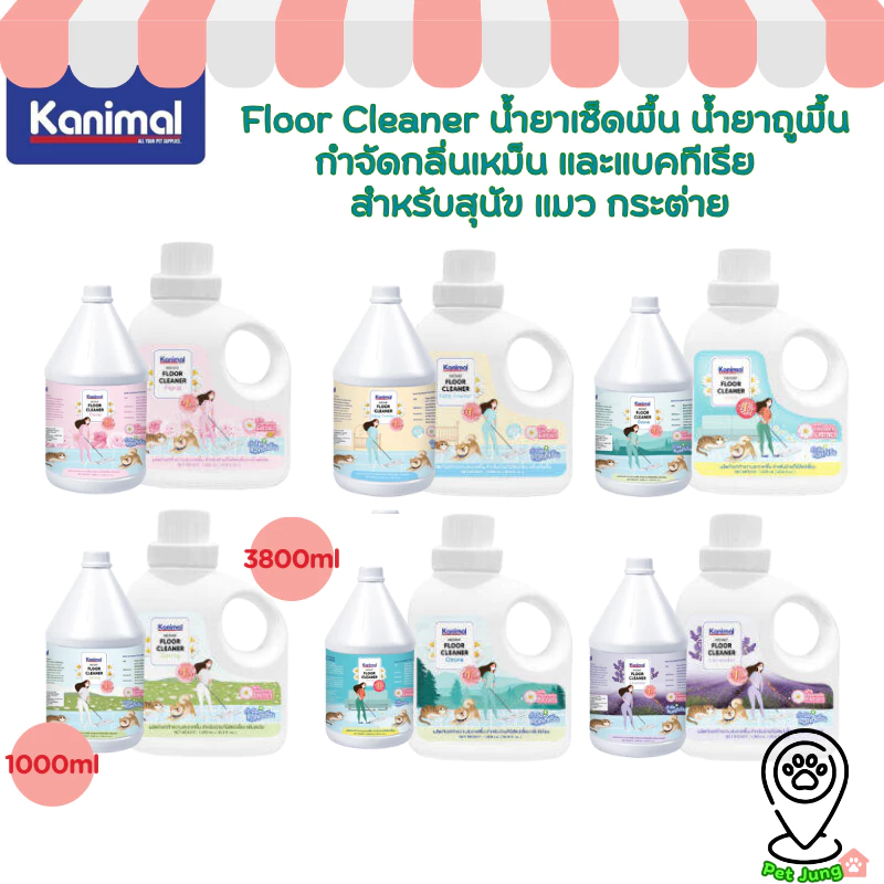 Kanimal Floor Cleaner น้ำยาเช็ดพื้น น้ำยาถูพื้น กำจัดกลิ่นเหม็น และแบคทีเรีย สำหรับสุนัข แมว กระต่าย (มี 2 ขนาด)