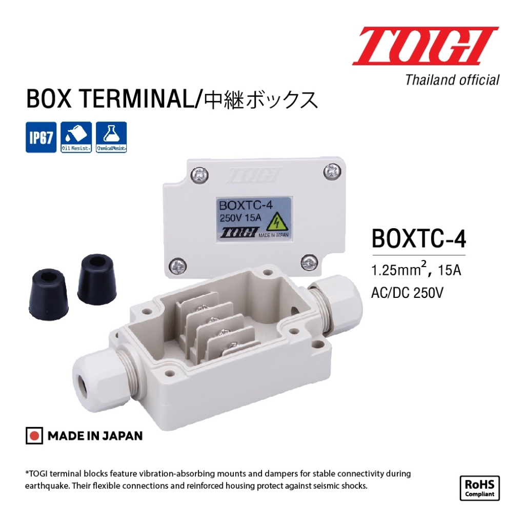 TOGI กล่องเทอมินอล BOXTC-4 BOX Terminal กล่องพักสายไฟ