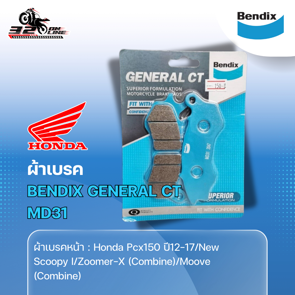 ผ้าเบรค Bendix GENERAL CT MD31 320sp.online