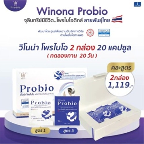 Winona Probio MSMC (สูตร1) 1 กล่อง + Winona Probio TA (สูตร3) 1 กล่อง