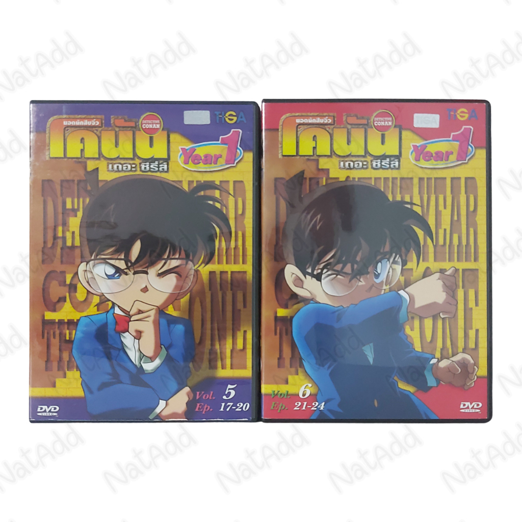 *อ่านรายละเอียด* DVD ยอดนักสืบจิ๋ว โคนัน เดอะ ซีรี่ส์ Detective Conan The Series แผ่น ดีวีดี การ์ตูน