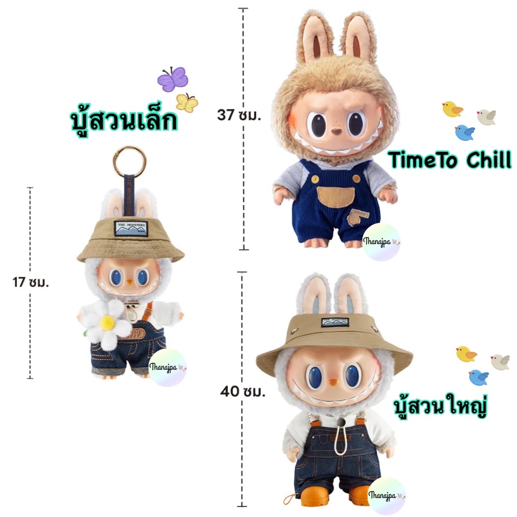 *ของแท้ พร้อมส่งจากไทย* Pop Mart พวงบู้สวนเล็ก17cm/บู้สวนใหญ่ 40cm Labubu The Monster Fall in Wild /