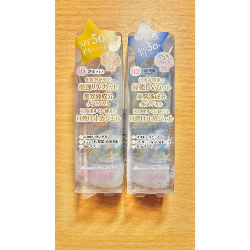 Canmake Mermaid Skin Gel UV [ของแท้หิ้วมาเองจาก /พร้อมส่ง]