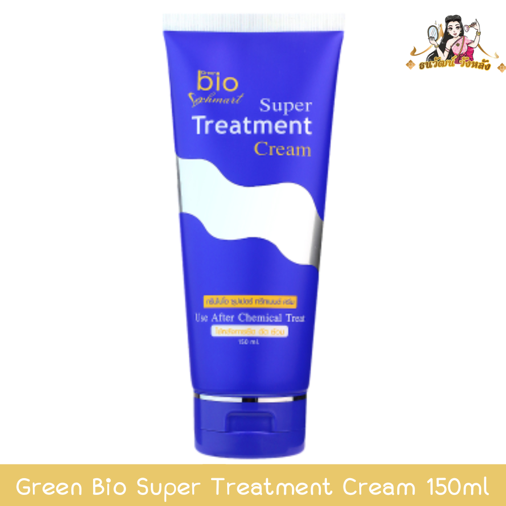 (หลอดน้ำเงิน) Green Bio Super Treatment Cream 150ml กรีนไบโอ ซุปเปอร์ ทรีทเม้นท์ 150มล