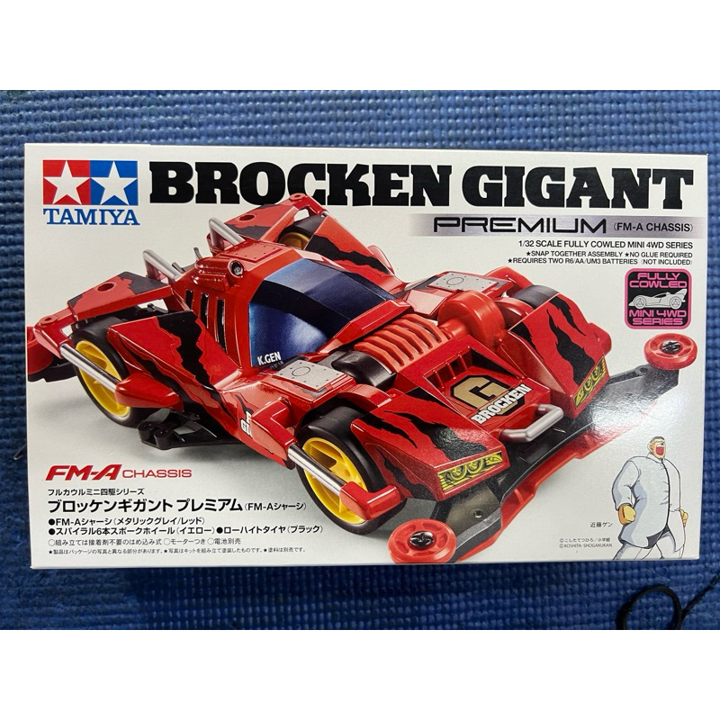 tamiya 19452 BROCKEN GIGANT PREMIUM (FM-A CHASSIS)