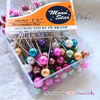เข็มหมุด เข็มลูกปัดมุก คุณภาพดี คละสี 100ชิ้น ตราMoonStar by…