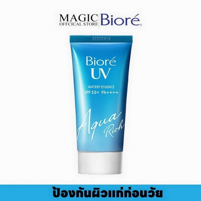 Biore UV Aqua Rich Watery Essence SPF50+ PA++++50g บิโอเร ยูวี อควา ริช วอเตอร์รี เอสเซ้นส์ 50ก