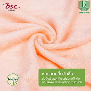 GIFTSET BSC TOWEL ชุดผ้าขนหนูใยไผ่ Bamboo Cotton แอนตี้แบคทีเรีย ไม่เกิดสิว ไร้กลิ่นอับชื้น (ASG480) *กล่องรุ่นใหม่*