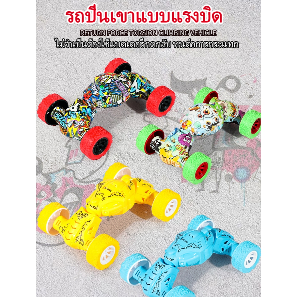 รถของเล่นเด็กดึงแรงบิดเปลี่ยนกดดีดกลับขับเคลื่อนสี่ล้อรถออฟโรดปีนเขาผาดโผนรถของเล่น ราคา ถูกที่สุด ดีลบีเคเค แกลเลอรีภาพที่ 2