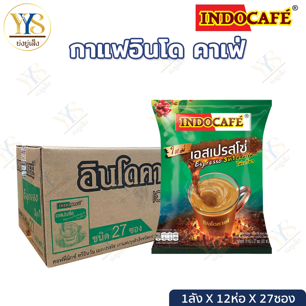 >>ยกลัง<< INDOCAFE อินโดคาเฟ่ เอสเปรสโซ่ 3in1 กาแฟปรุงสำเร็จ ขนาด 15 กรัม ลังละ 12 ห่อ