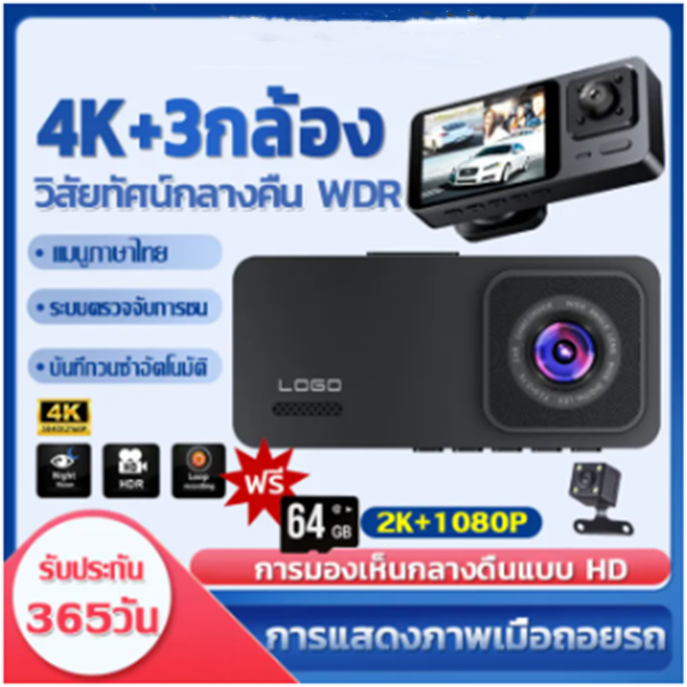 Car Dash Cam 1080P HD Dash Cam, เครื่องบันทึกรถกล้องสามตัว, กล้องถอยหลังกล้องติดรถยนต์มาพร้อมกับการ์ด SD 64G, รุ่นการใช้