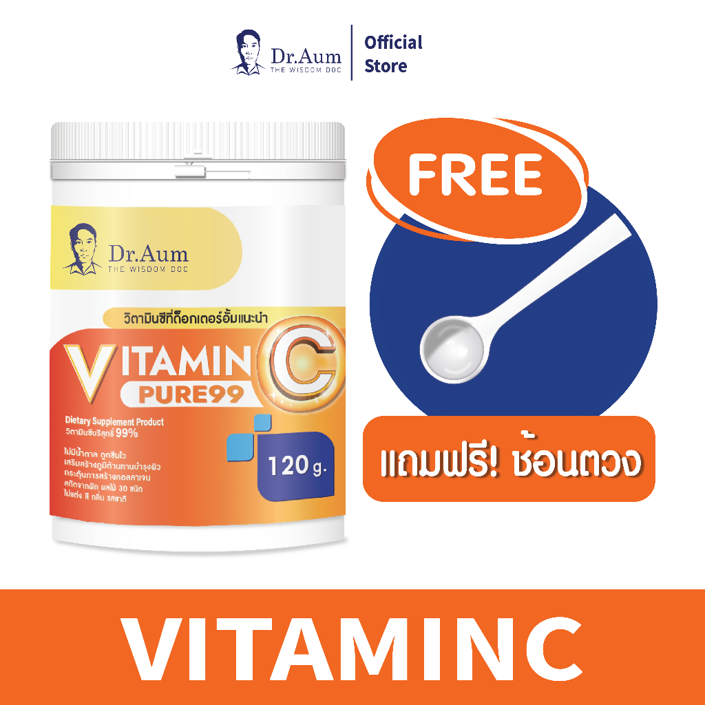 [Dr.Aum] Vitamin C เพียว 100% ด็อกเตอร์อั้ม วิตามินซี บริสุทธิ์ 100% ขนาด 120 กร