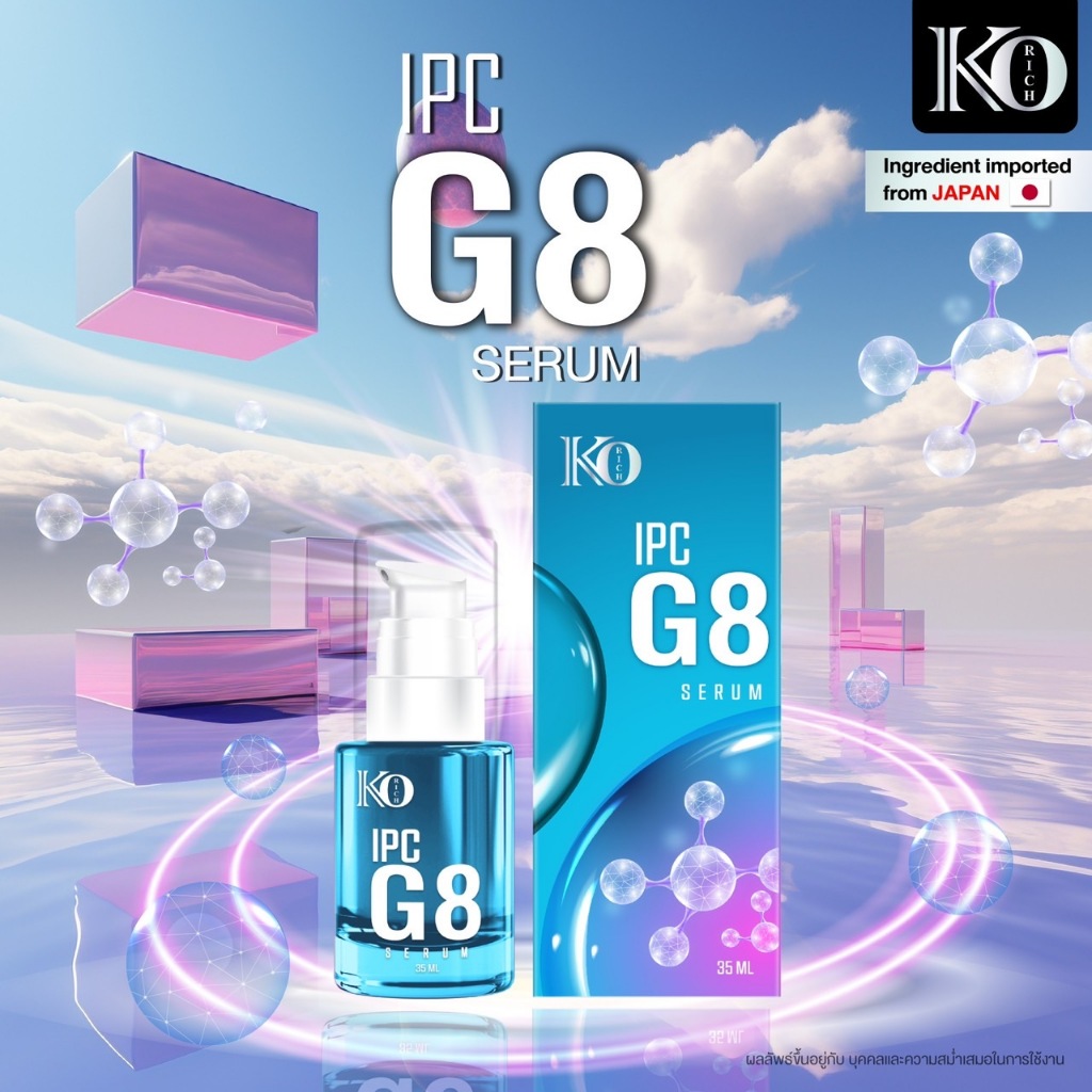เซรั่มฟ้า IPC G8 เคโอริช Korich