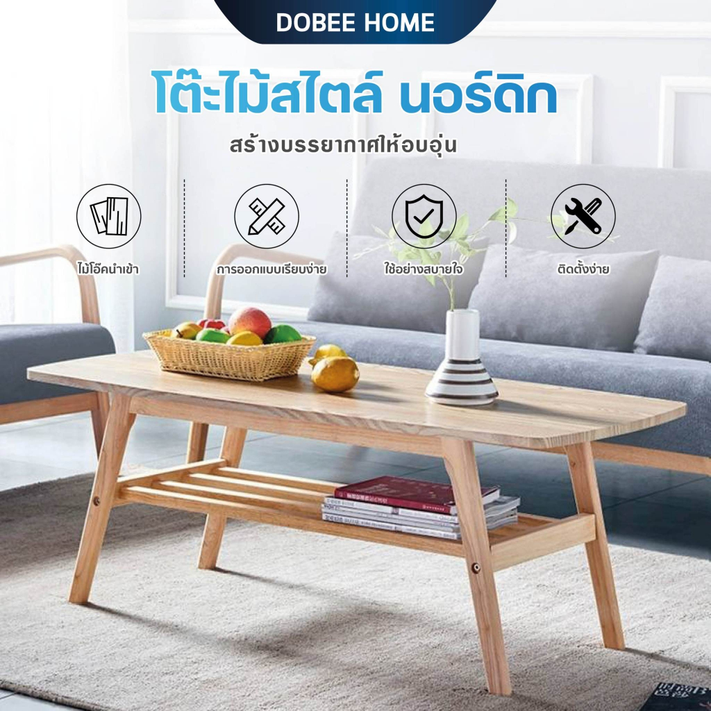 【มีของส่งจากไทย】โต๊ะกาแฟไม้ โต๊ะกลางโซฟา 1/2ชั้น สไตล์โมเดิร์น 100/120CM ประกอบง่าย แข็งแรงทนทาน
