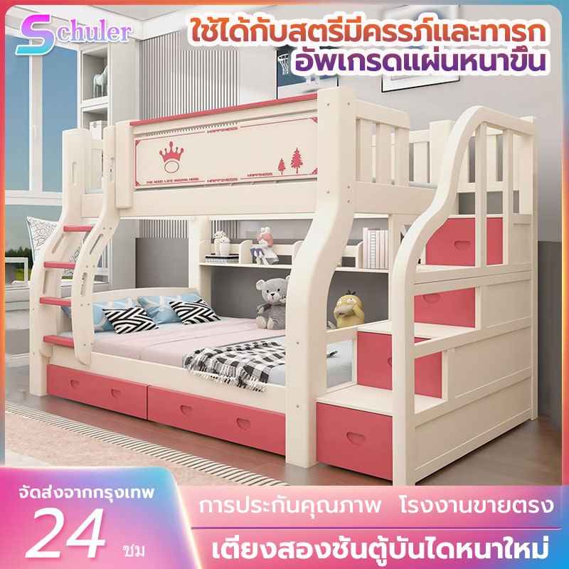 เตียงไม้สองชั้น พร้อมลิ้นชัก+ชั้นวางหนังสือ เตียง 2 ชั้น เตียงผู้ใหญ่ เตียงสองชั้น 【จัดส่งในกรุงเทพ】