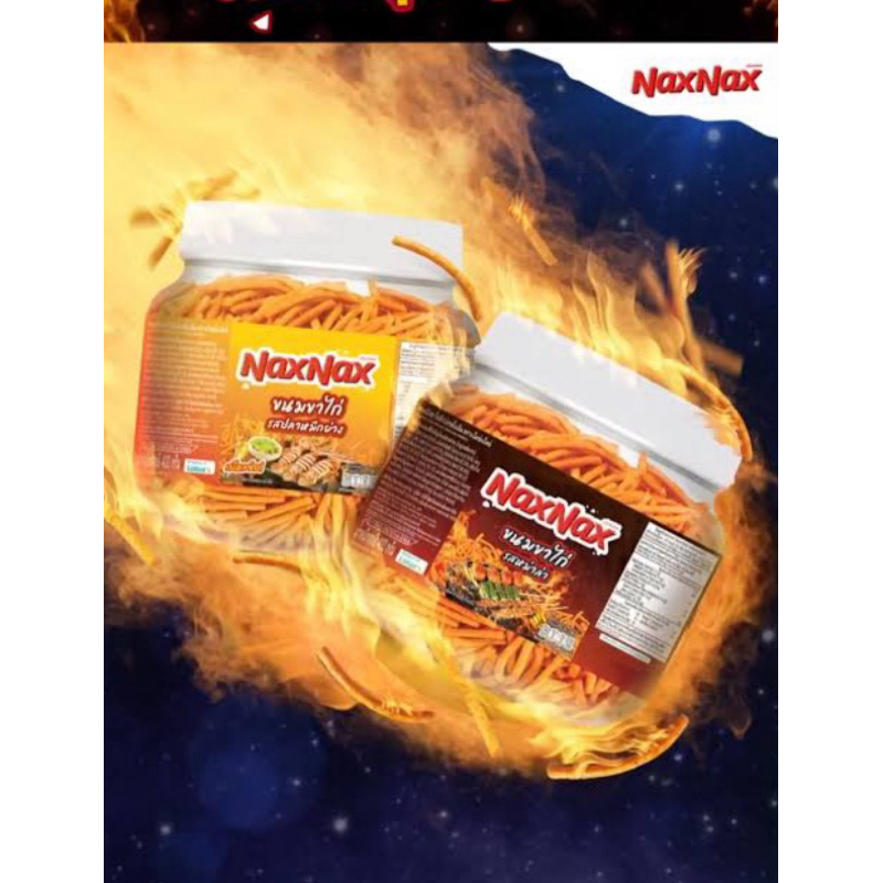 Nax Nax Naxnax Bread Stick Mala/Tomyum/Grilled Squid/รวมรสแน๊คซ์แน๊คซ์ขนมขาไก่รสหม่าล่า/ปลาหมึกย่าง/