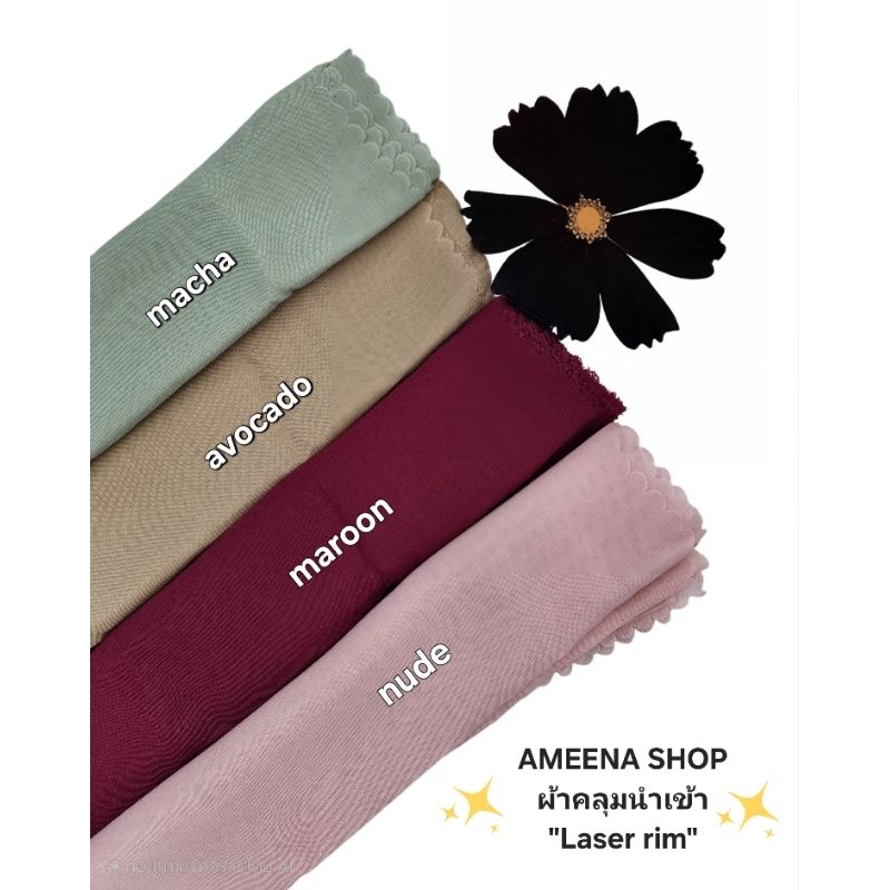 🌸ผ้าคลุมสามเหลี่ยมสีพื้น🌸 รุ่นขอบตัดเลเซอร์ริม110×110⚘️❤️💫