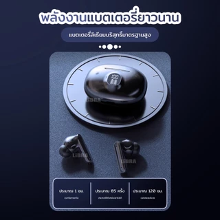 หูฟังบลูทูธ LiBRA แท้ บลูทูธTWS5.4 HiFi เสียงชัด มาพร้อมจอLEDกับไมค์ในตัว รองรับทั้งIOSและAndroid