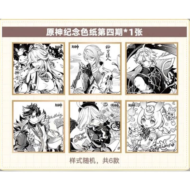 (พร้อมส่ง) Genshin Fes 2024 Shikishi Wriothesley Alhaitham Sigewinne