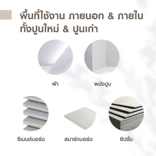 ฮีโร่ ลักซ์ สีทาบ้าน (ภายนอก) สีทับหน้าและรองพื้นในตัว ทาผนัง ทาฝ้า HERO LUX (Exterior) ALL IN ONE Paint & Primer