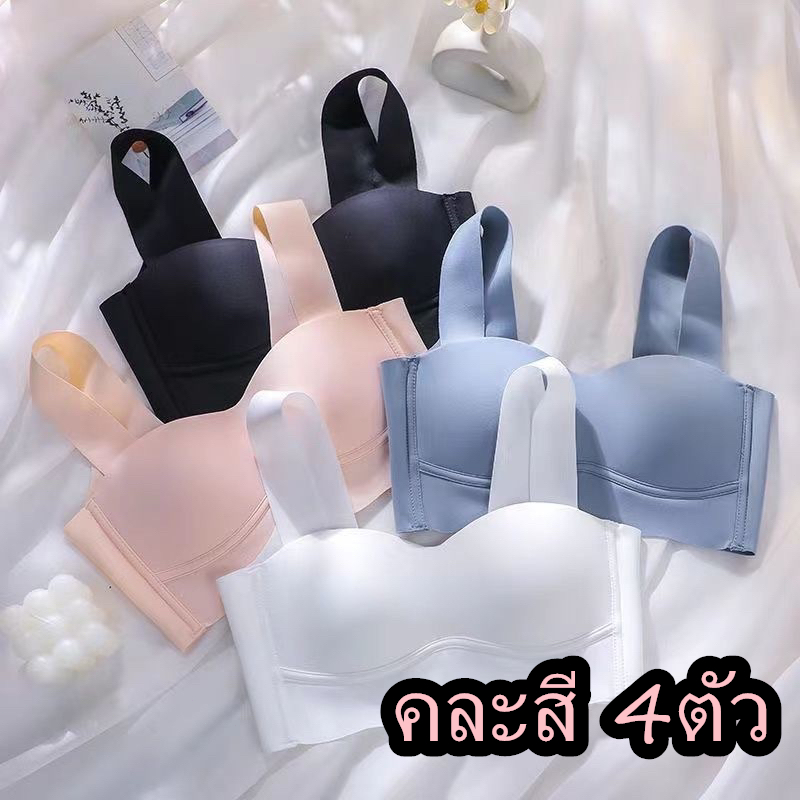 【คละสี 4ตัว】เสื้อชั้นในไร้โครง เก็บกระชับหน้าอก เนื้อผ้านิ่ม ฟองน้ำบาง ลดการกดทับ ยกทรงผู้หญิง NY055