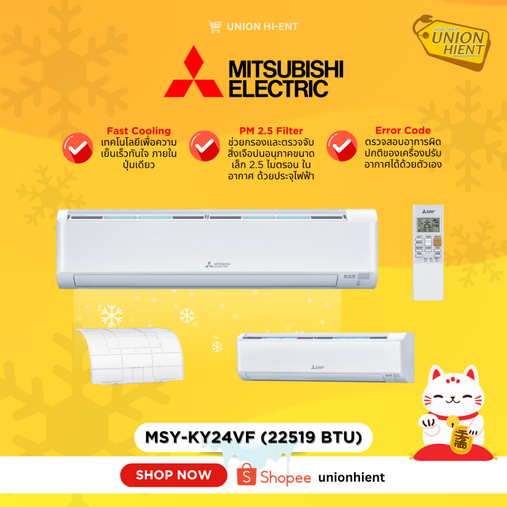 MITSUBISHI ELECTRIC แอร์ติดผนัง MSY-KY24VF แทนรุ่น MSY-KT24VF 22,519 BTU (เฉพาะตัวเครื่อง)