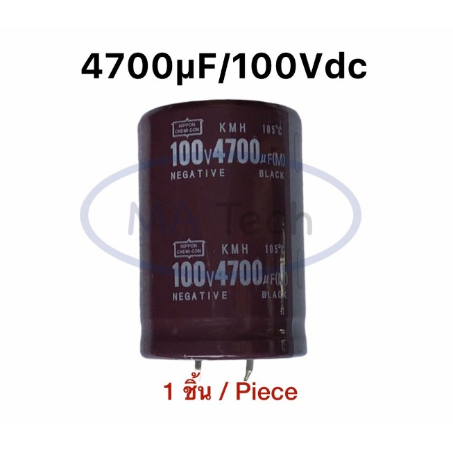 4700uf100v คาปาซิเตอร์ 4700uf 100V Capacitor 100v4700uf ขนาด 3.5x5.0cm จำนวน 1ตัว(ชิ้น)