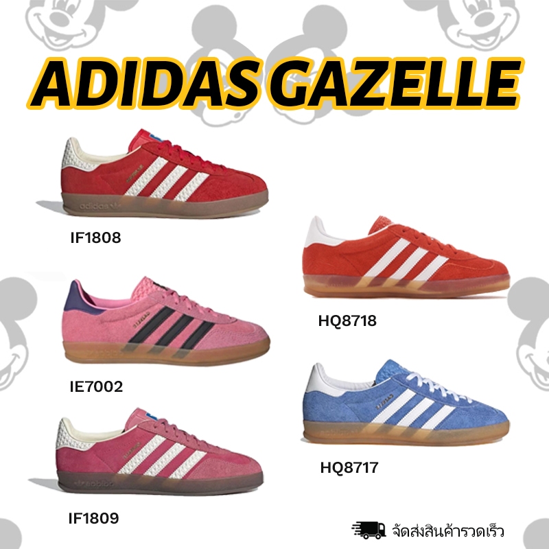 รุ่นฮิต ของมันต้องมี Adidas Gazelle Indoor IF1808 IE7002 IF1809 HQ8718 HQ8717 ของแท้ 100%