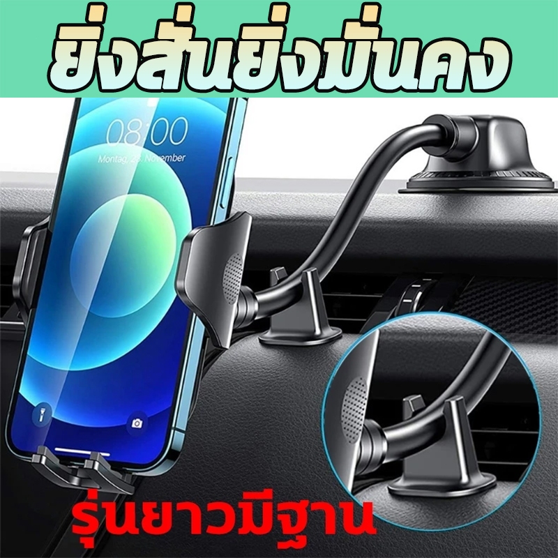 New อัพเกรด ที่วางโทรศัพท์ในรถยนต์ ที่ยึดมือถือรถ ปรับหมุนได้ 360 ที่ยึดมือถือ Car holder ติดได้ทั้งหน้าคอนโซลและกระจ
