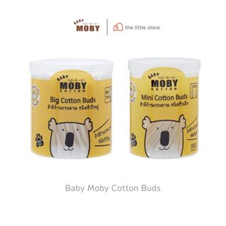 Baby Moby คอตตอนบัด หัวเล็ก เเละ หัวใหญ่ (มีแบบกระปุกเเละเเบ…