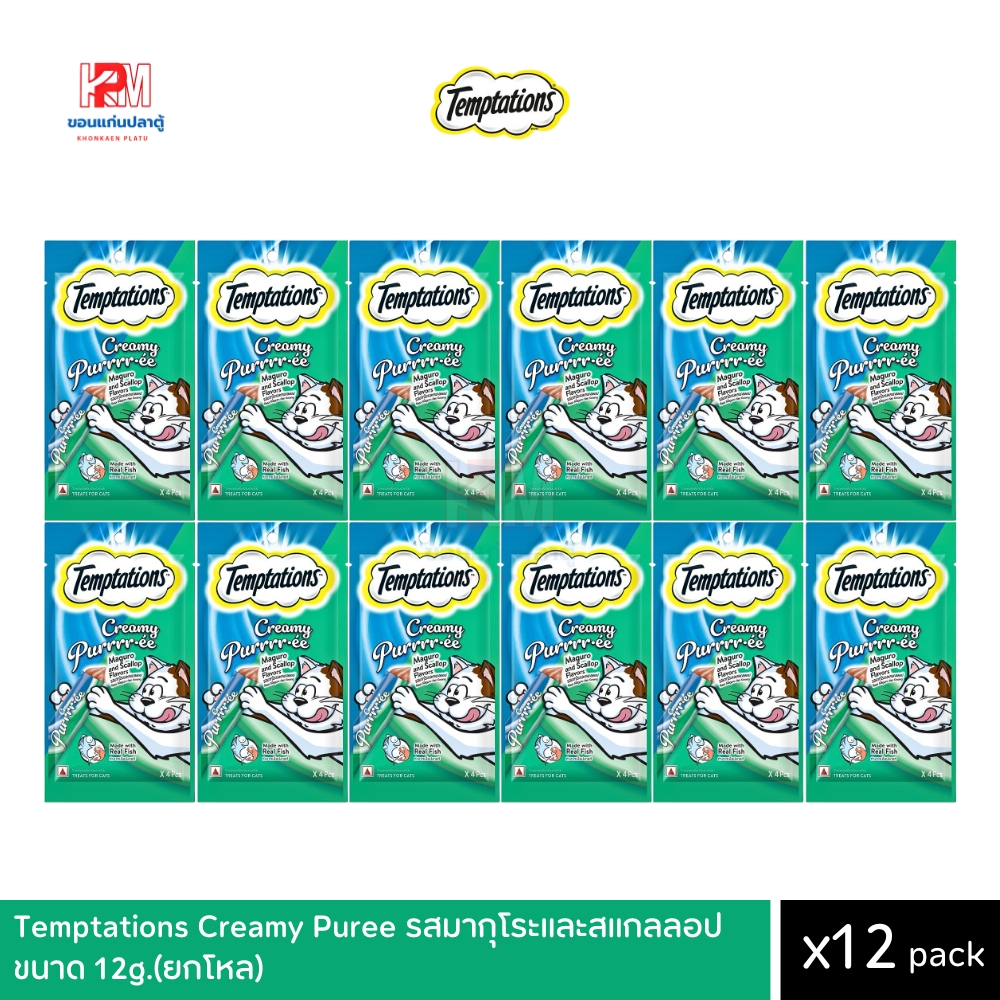(ยกโหล)Temptations Creamy Purrree ขนมแมวเลีย ขนมแมว รสมากุโระและสแกลลอป ขนาด12g.(x4ซอง/แพ็ค)