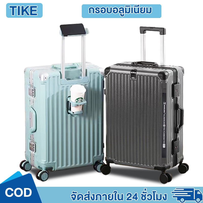 TIKE กระเป๋าเดินทาง กรอบอลูมิเนียม luggage PC กันน้ำ 20/24/28นิ้ว มีตะขอแขวน ใส่แก้วน้ำน้ำหนักเบา