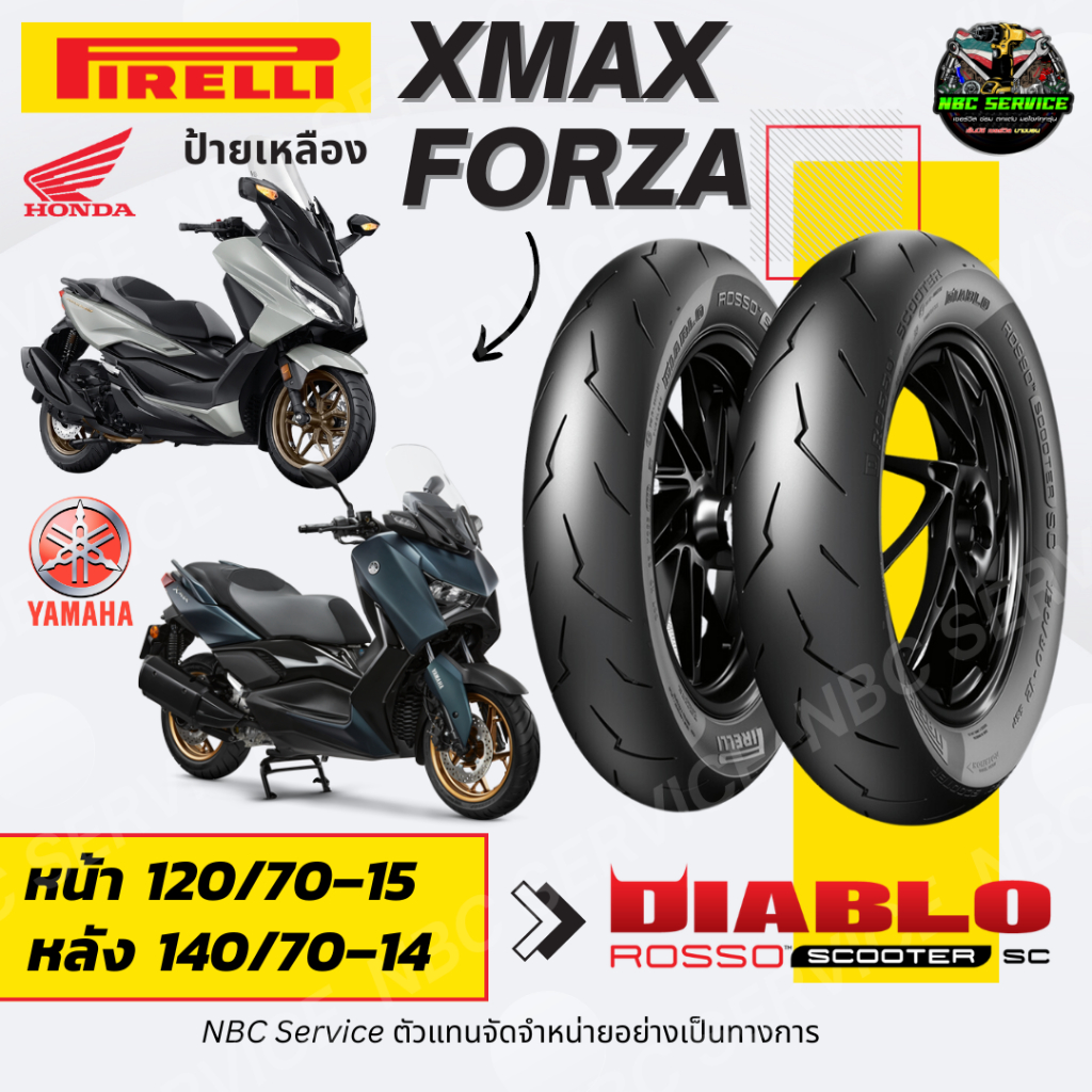 ยาง Pirelli ป้ายเหลือง รุ่น Diablo Rosso Scooter SC - XMAX FORZA ตัวท๊อปสุด