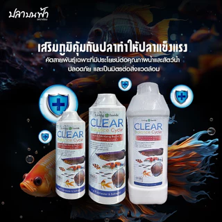 แบคทีเรีย Living Inside จุลินทรีย์สูตรเข้มข้น ช่วยลดของเสียในน้ำ ช่วยลดปริมาณแอมโมเนีย แก๊สไข่เน่า และไนไตรท์