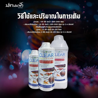 แบคทีเรีย Living Inside จุลินทรีย์สูตรเข้มข้น ช่วยลดของเสียในน้ำ ช่วยลดปริมาณแอมโมเนีย แก๊สไข่เน่า และไนไตรท์