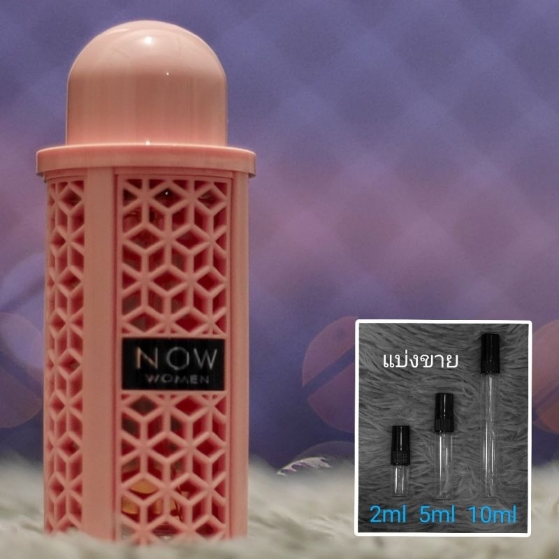 Rave Now Woman EDP - Lattafa น้ำหอมแบ่งขาย 2ml 5ml 10ml แท้ทุกหยด