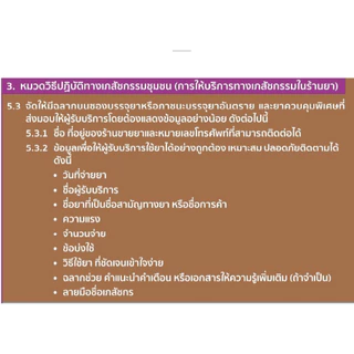 สติกเกอร์ ฉลากยาน้ำ ฉลากยาเม็ด ฉลากยาGPP ขนาด8x6และ8x5ซ.ม.จำนวน500ดวง ร้านยา คลินิก แบบพิมพ์ความร้อน
